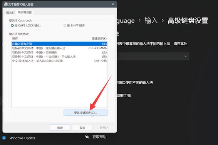 Win11输入法切换不了怎么解决?Win11输入法切换不了的解决方法-第5张图片-海印网