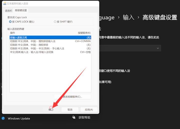 Win11输入法切换不了怎么解决?Win11输入法切换不了的解决方法-第7张图片-海印网