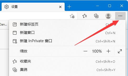 win11此站点的连接不安全怎么办?win11此站点的连接不安全解决办法-第2张图片-海印网