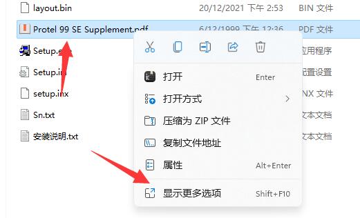 win11怎么添加桌面图标?win11添加桌面图标的方法-第5张图片-海印网