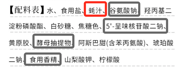 价格差5倍的蚝油有啥不同 记住这4点 不花冤枉钱-第5张图片-海印网