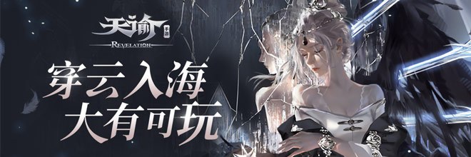 天谕手游曲谱大全-第1张图片-海印网