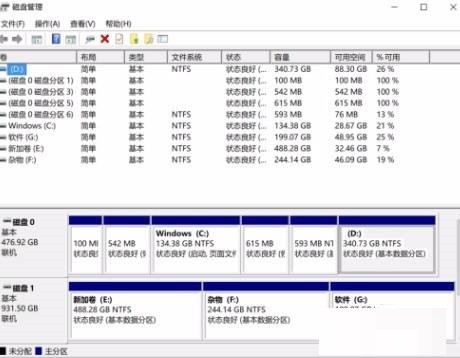 CrystalDiskInfo怎么打开磁盘管理?CrystalDiskInfo打开磁盘管理方法-第3张图片-海印网