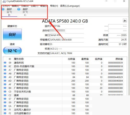 CrystalDiskInfo怎么设置磁盘高温报警?CrystalDiskInfo设置磁盘高温报警教程