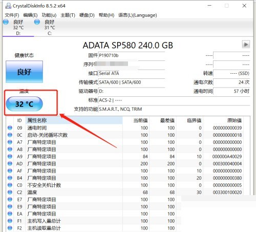 CrystalDiskInfo怎么设置磁盘高温报警?CrystalDiskInfo设置磁盘高温报警教程-第2张图片-海印网