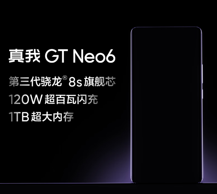 “机圈首场 AI 数字人发布会”，realme 真我 GT Neo6 手机 5 月 9 日推出-第3张图片-海印网