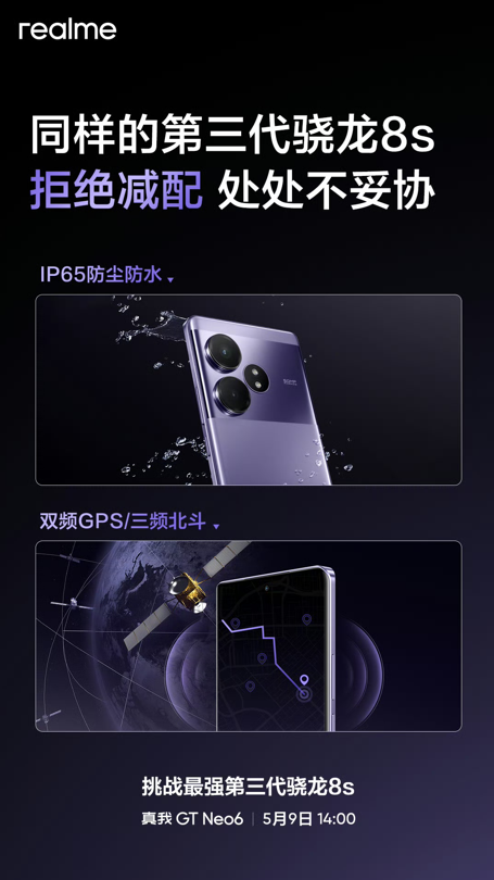 真我GT Neo6产品力拉满：IP65防水、双频GPS、三频北斗定位均在列-第4张图片-海印网