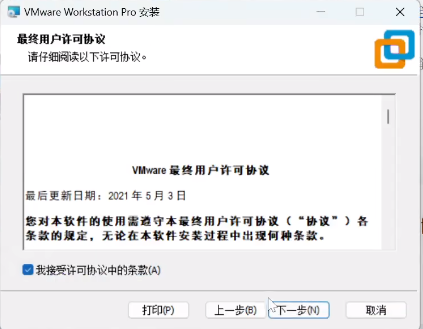 VMware Workstation 17Pro 密钥分享-第2张图片-海印网