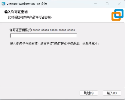 VMware Workstation 17Pro 密钥分享-第7张图片-海印网