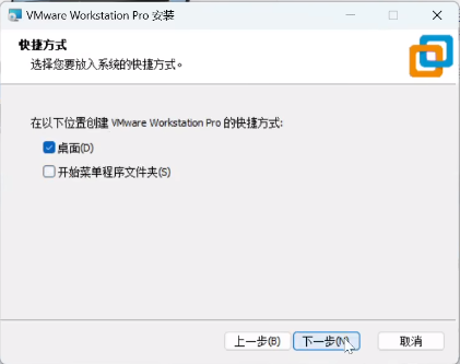 VMware Workstation 17Pro 密钥分享-第5张图片-海印网