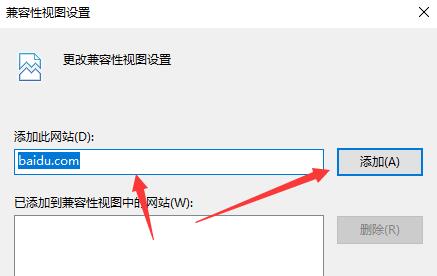 win11可信站点怎么设置?windows11中IE添加信任站点的方法-第2张图片-海印网