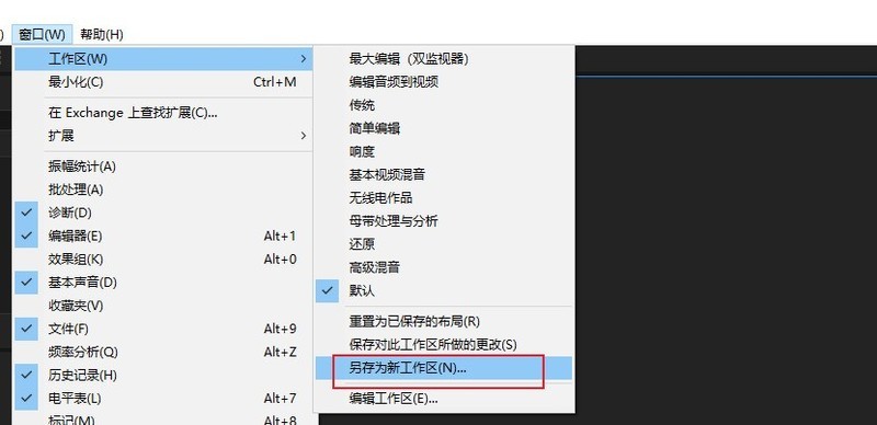 AU自定义工作区在哪里设置?AU自定义工作区设置方法-第4张图片-海印网