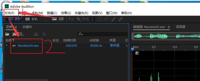 audition音频怎么添加标记?audition设置提示标记步骤一览-第1张图片-海印网