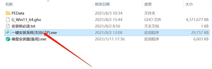 Win11测试版怎么安装?Win11测试版安装方法-第1张图片-海印网