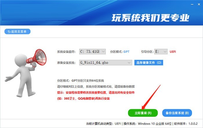 Win11测试版怎么安装?Win11测试版安装方法-第2张图片-海印网