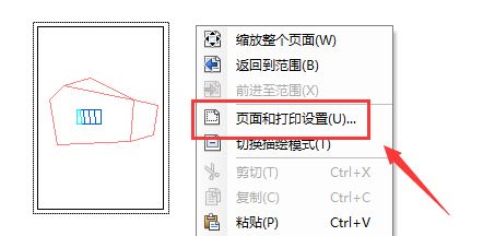 ArcGis布局视图怎么将纸张设置为横向 arcgis布纸张设置为横向的方法-第4张图片-海印网