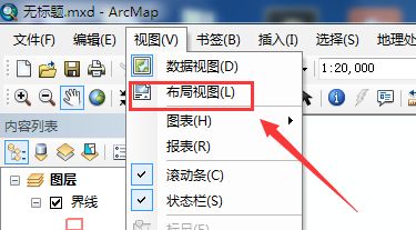 ArcGis布局视图怎么将纸张设置为横向 arcgis布纸张设置为横向的方法-第1张图片-海印网