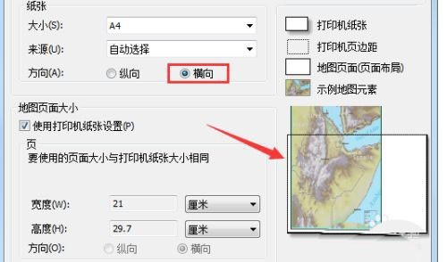 ArcGis布局视图怎么将纸张设置为横向 arcgis布纸张设置为横向的方法-第5张图片-海印网