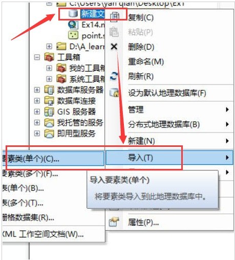 arcgis怎样新建数据库?arcgis数据库新建步骤一览-第2张图片-海印网