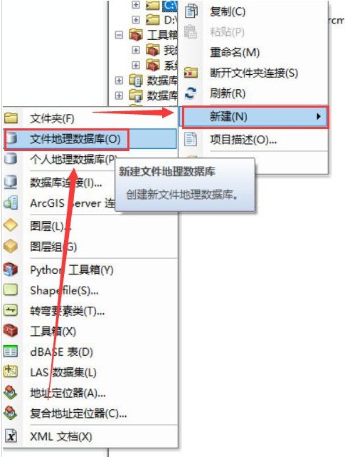 arcgis怎样新建数据库?arcgis数据库新建步骤一览-第1张图片-海印网