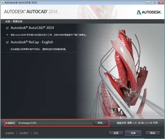 win10怎么安装autocad2014 win10安装autocad2014的步骤-第4张图片-海印网