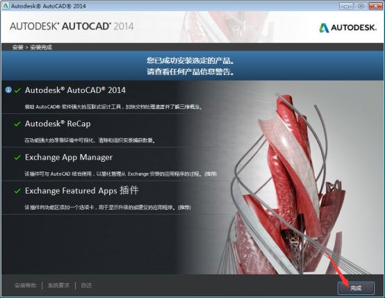 win10怎么安装autocad2014 win10安装autocad2014的步骤-第6张图片-海印网