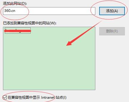 win11兼容性站点怎么设置?win11兼容性站点设置方法-第3张图片-海印网