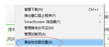 win11兼容性站点怎么设置?win11兼容性站点设置方法-第2张图片-海印网