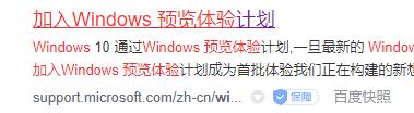 怎样加入Win11预览体验计划?Win11加入预览体验计划的方法-第1张图片-海印网