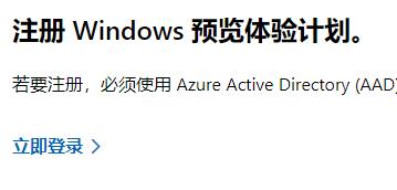 怎样加入Win11预览体验计划?Win11加入预览体验计划的方法-第4张图片-海印网