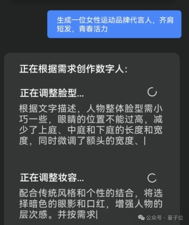 大模型卷爆数字人：一句话5分钟实现定制，跳舞主持带货都能hold住-第15张图片-海印网