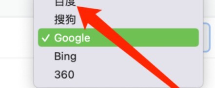 谷歌浏览器怎样选择搜索引擎?谷歌浏览器选择搜索引擎的方法-第3张图片-海印网