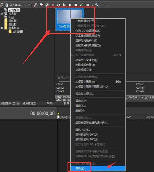 vegas pro视频怎么设置立体3D模式 视频设置立体3D模式方法-第2张图片-海印网