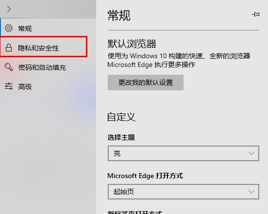 Edge浏览器显示站点不安全怎么办 显示站点不安全的解决办法-第3张图片-海印网