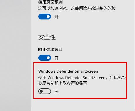 Edge浏览器显示站点不安全怎么办 显示站点不安全的解决办法-第4张图片-海印网