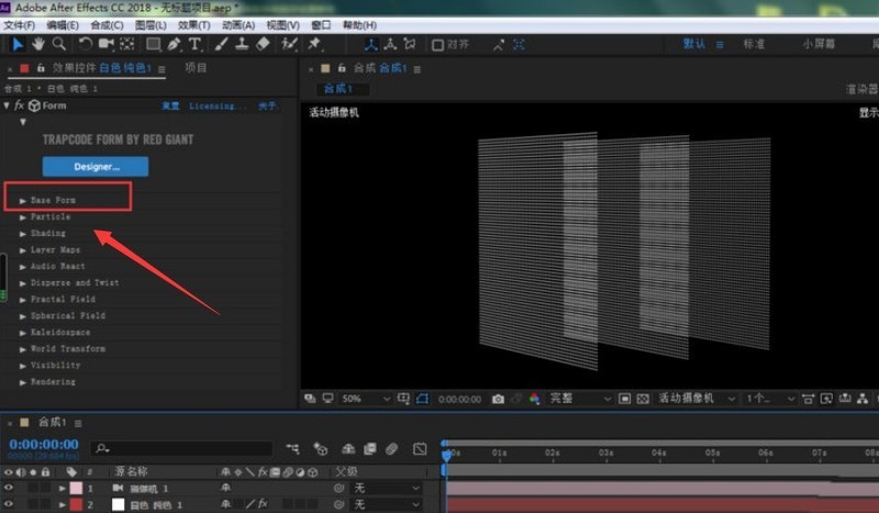 Ae怎么制作渐变色粒子球体 Ae制作渐变色粒子球体教程