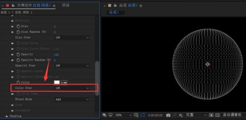 Ae怎么制作渐变色粒子球体 Ae制作渐变色粒子球体教程-第3张图片-海印网