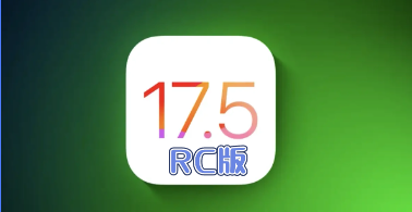 iOS17.5哪个版本最好?评测?刷机-第5张图片-海印网