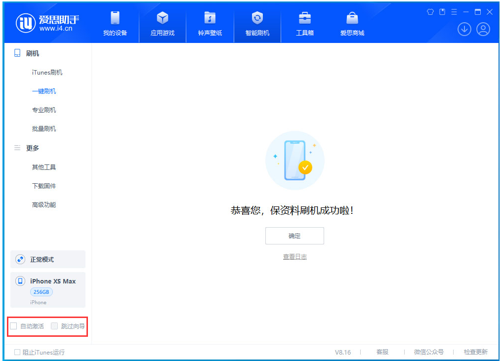 iOS17.5哪个版本最好?评测?刷机-第9张图片-海印网