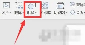 WPS自由曲线如何绘制-第3张图片-海印网