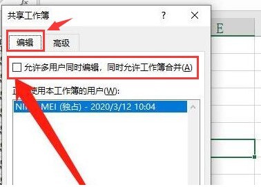 Excel怎么打开工作簿共享权限 Excel打开工作簿共享权限方法-第2张图片-海印网