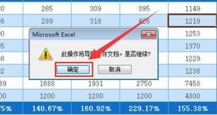 Excel怎么打开工作簿共享权限 Excel打开工作簿共享权限方法-第4张图片-海印网