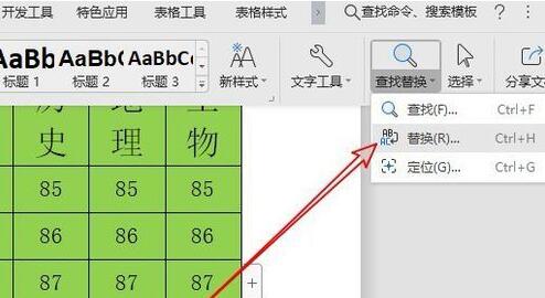 wps2019批量将半角转换成全角的详细步骤-第3张图片-海印网