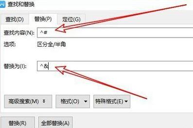 wps2019批量将半角转换成全角的详细步骤-第6张图片-海印网