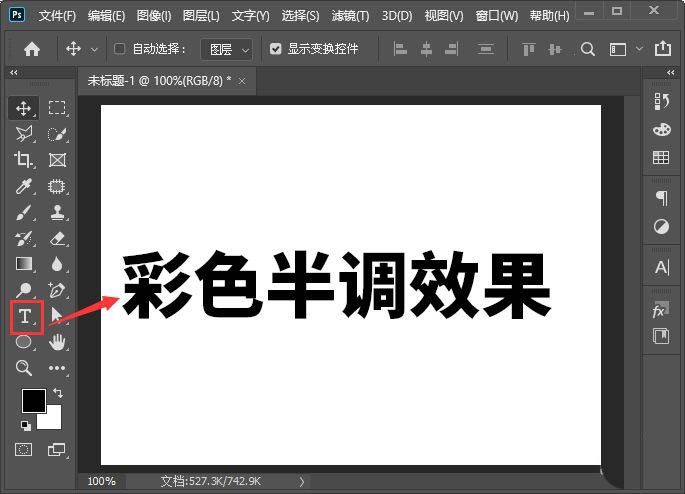 ps彩色半调怎么设置网点文字 ps彩色半调设计字体的方法-第1张图片-海印网