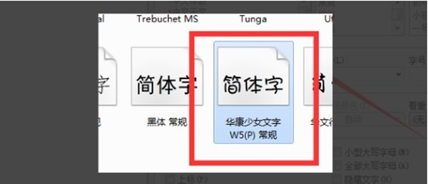 wps中下载的字体怎么导入?wps中下载的字体导入方法-第2张图片-海印网