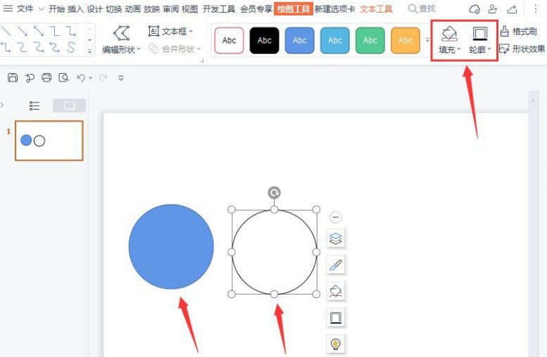 wps怎么制作圆形目录 wps制作圆形目录的方法-第2张图片-海印网