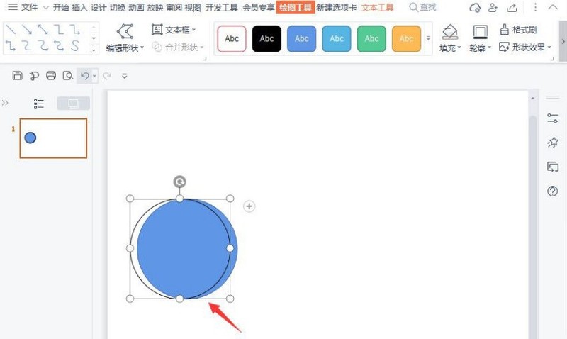 wps怎么制作圆形目录 wps制作圆形目录的方法-第3张图片-海印网