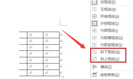 word表格怎么添加斜下框线 word表格添加斜下框线方法-第4张图片-海印网