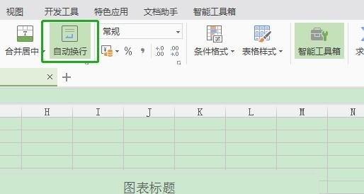 Excel单元格内怎么换行 Excel单元格内换行的方法介绍-第4张图片-海印网